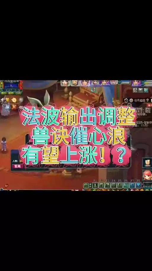梦幻西游一层催心浪加多少插图1