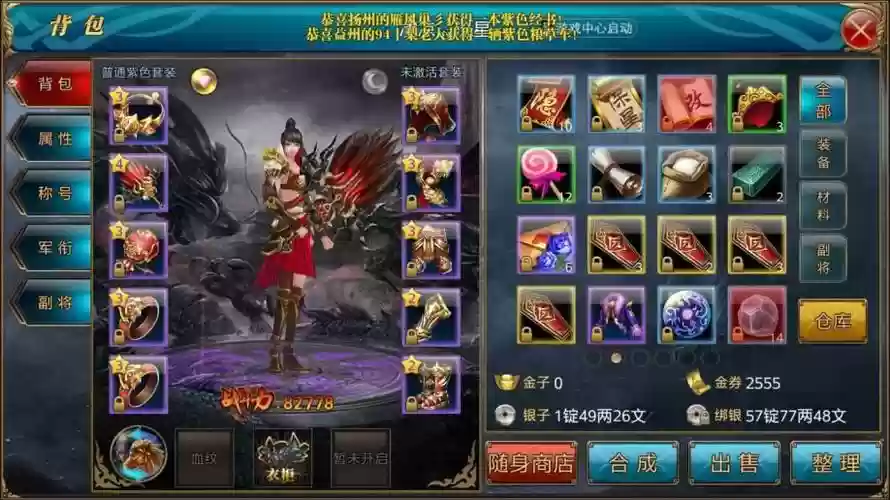 御龙在天手游羽扇加点攻略插图1