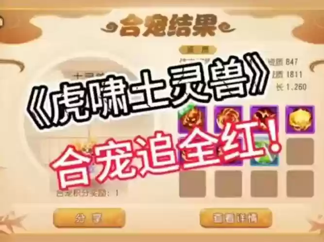 梦幻西游老虎什么坐骑好看插图1