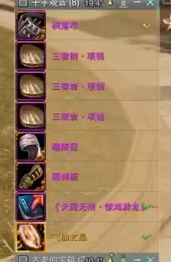 剑3额外掉落的装备插图