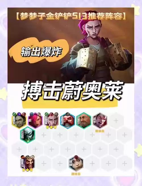 贵族阵容蔚插图1