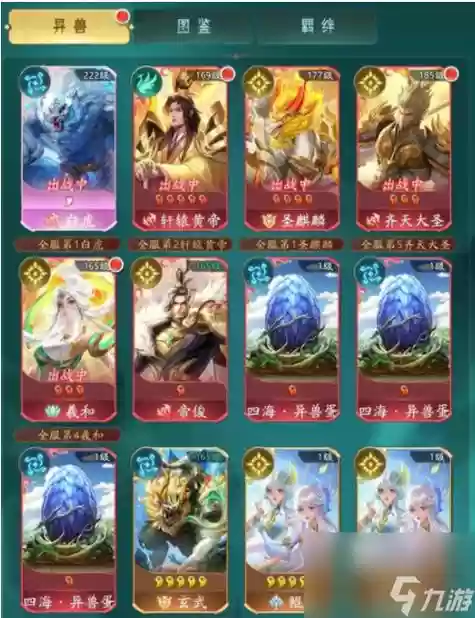 老虎脆皮阵容插图