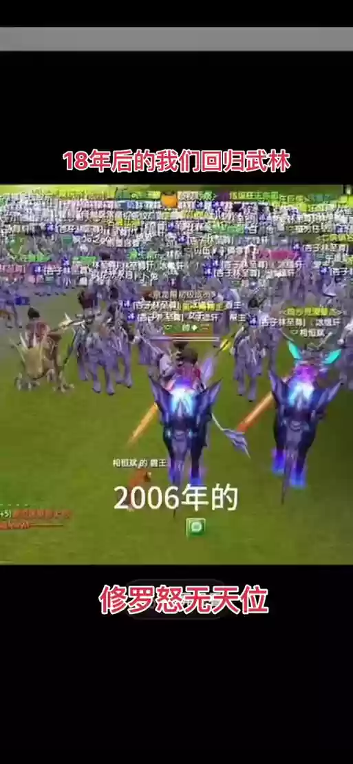 新武林外传105装备转玄插图