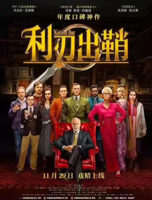 刀刃电影阵容插图1