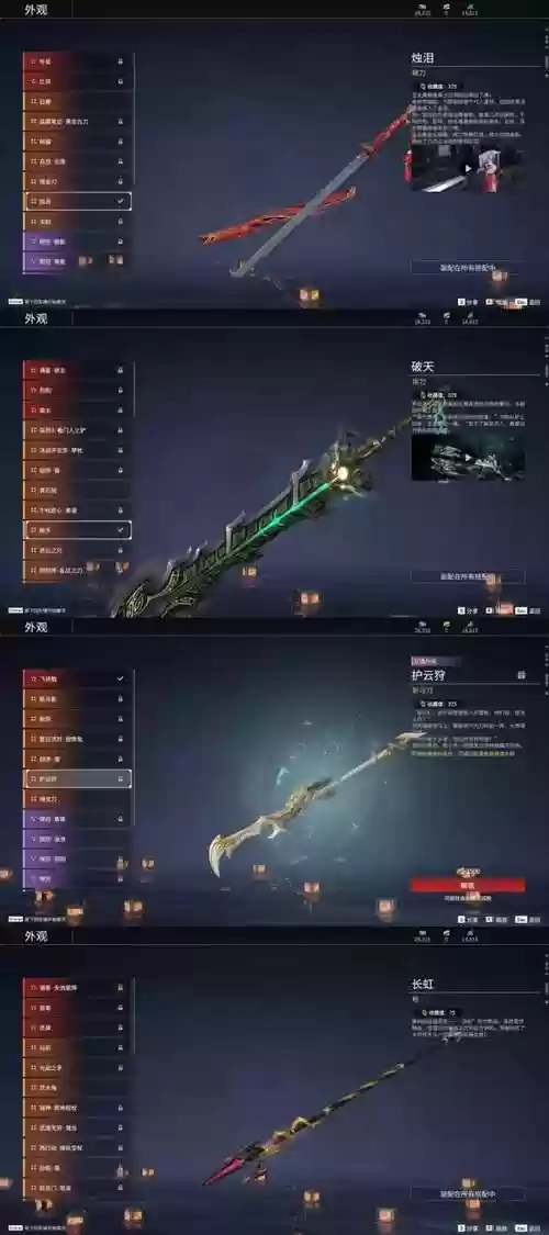 玄魔乱世录武器插图1