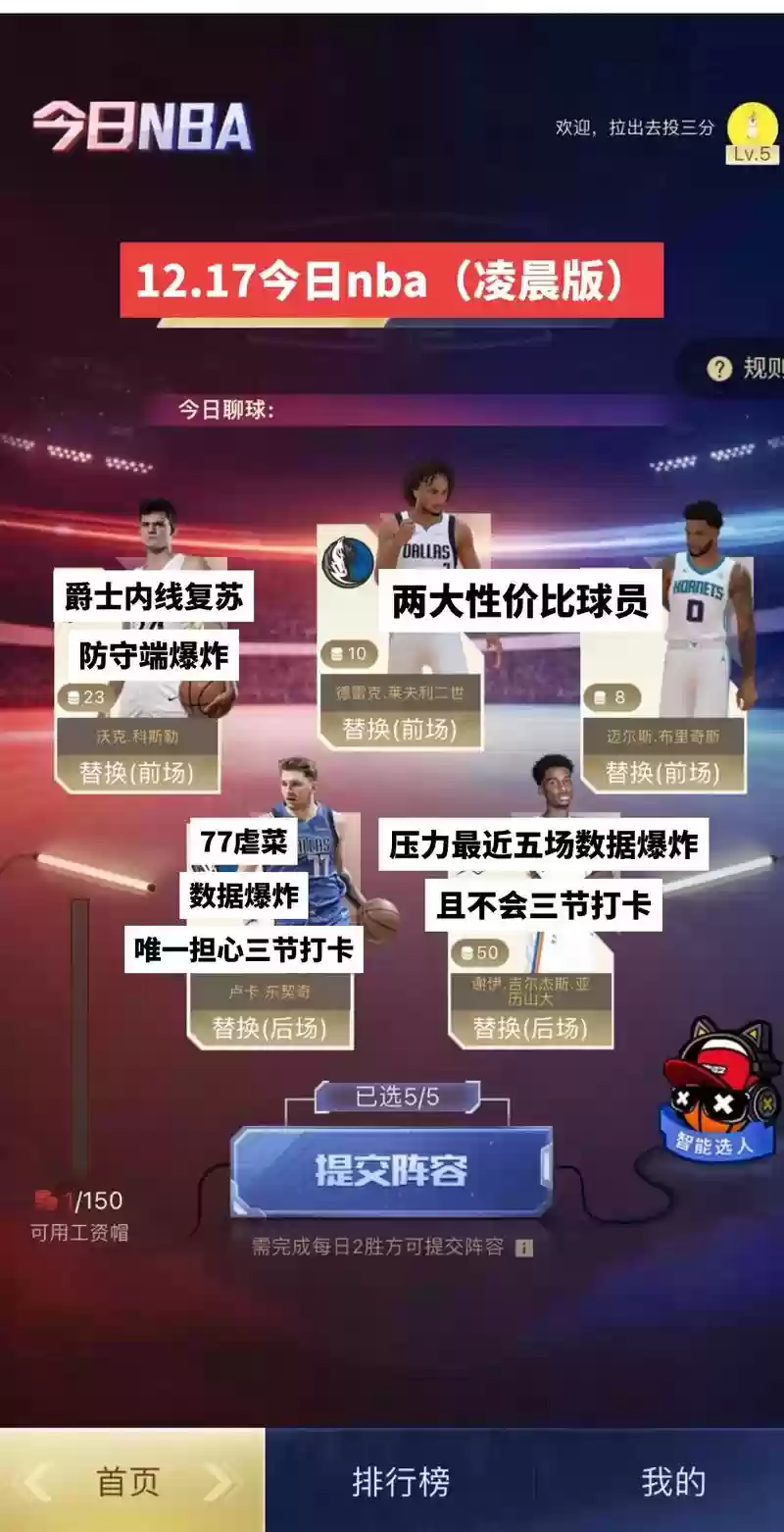 凌晨的阵容插图