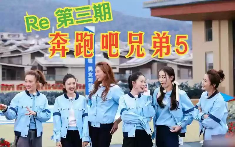 奔跑吧兄弟技能5插图
