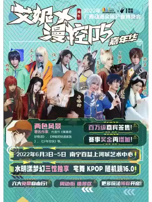 端午化形阵容插图1