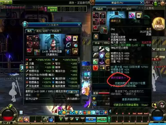 dnf拍卖搜索红字装备插图1