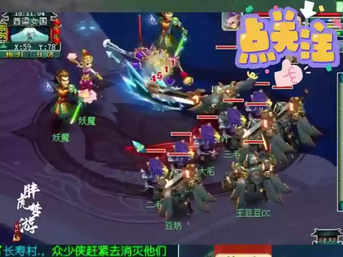 梦幻西游网游天工插图1