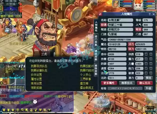 梦幻西游高隐高连插图