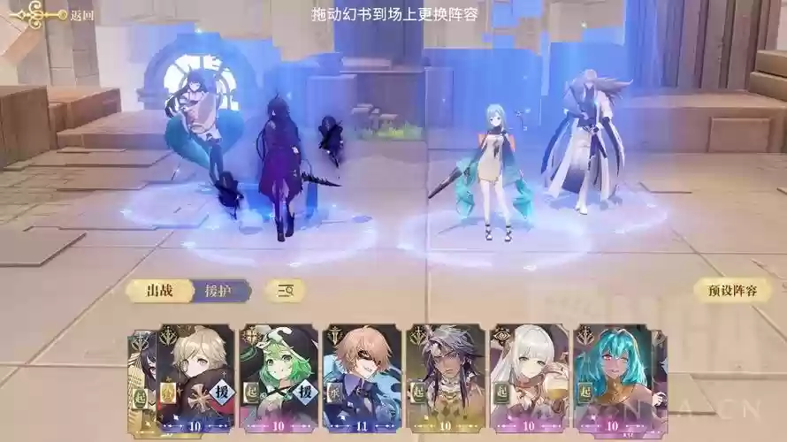 幻书启世录初始阵容搭配插图