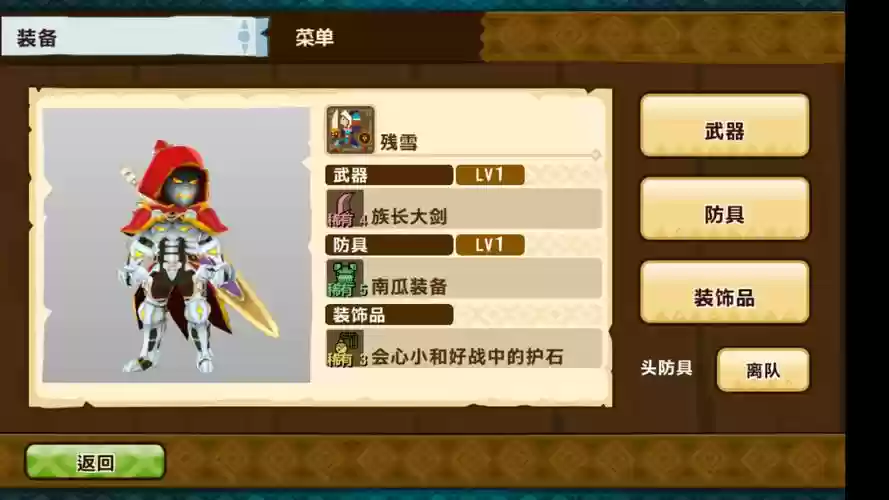 怪物猎人物语五星装备合成_1插图1