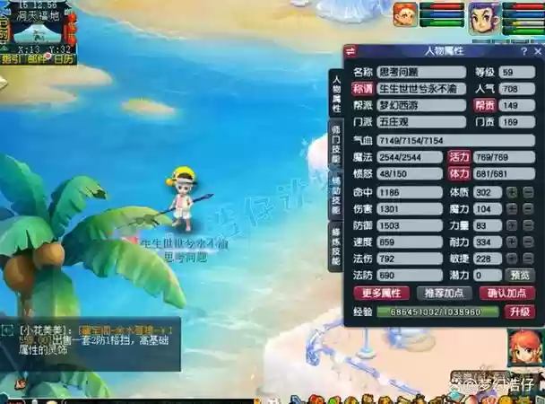 2018梦幻西游2五庄技能_1插图1