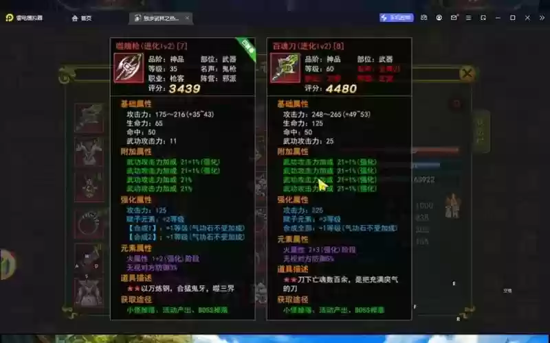汉家江湖和装备的石头插图