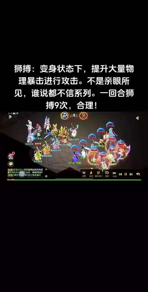 梦幻西游手游玩魔王好还是狮驼好插图
