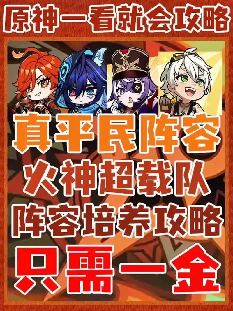 神族最新阵容插图