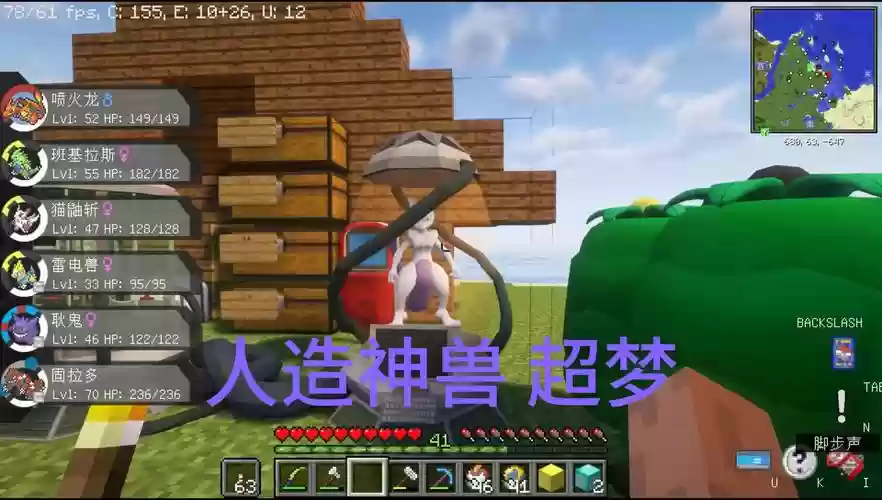 我的世界神奇宝贝超梦练什么技能插图1