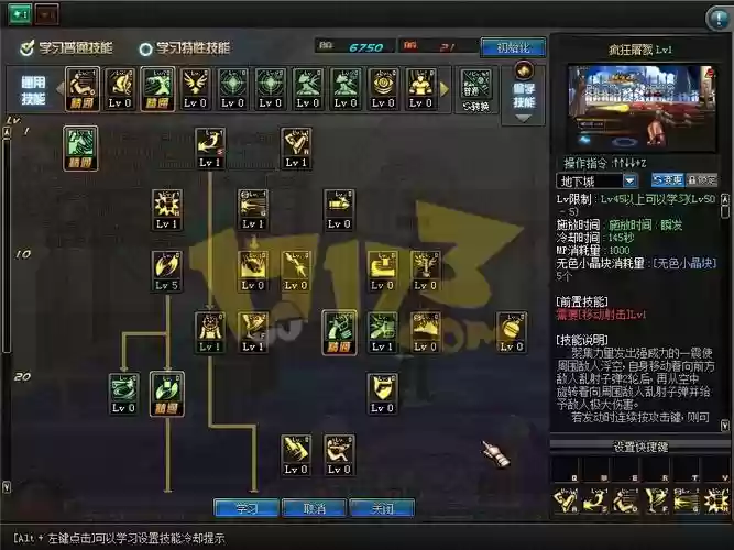 男漫游技能模型插图1