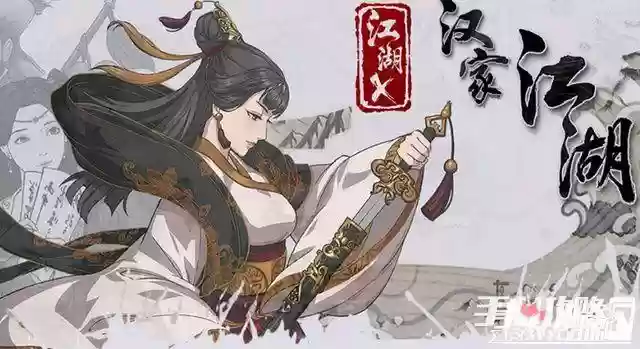 江湖x李佩芷装备插图