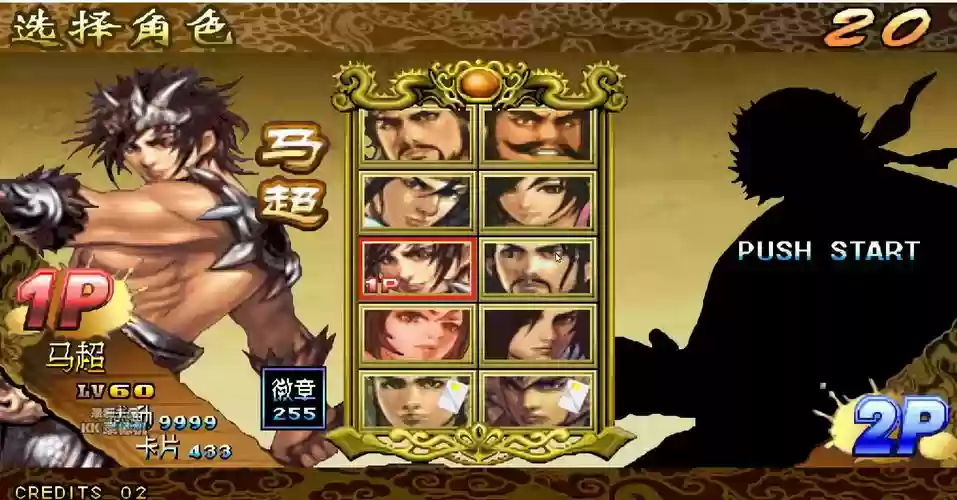 三国战纪3马超攻略插图1