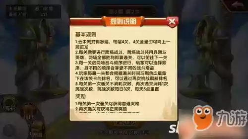 英雄无敌手游云中城7层攻略_1插图