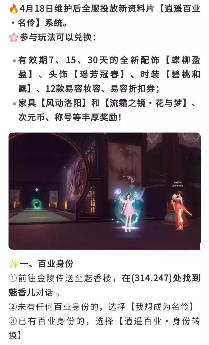 新倩女幽魂oa精英寇岛攻略插图