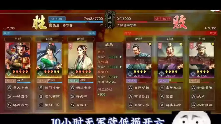 蔡文姬通关阵容插图1