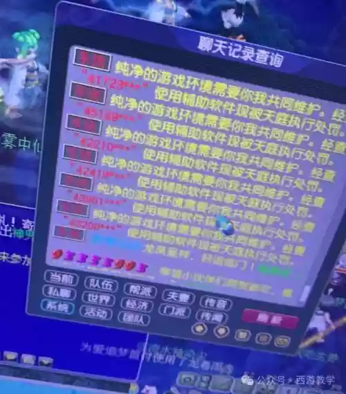 梦幻西游镇元子封几个插图