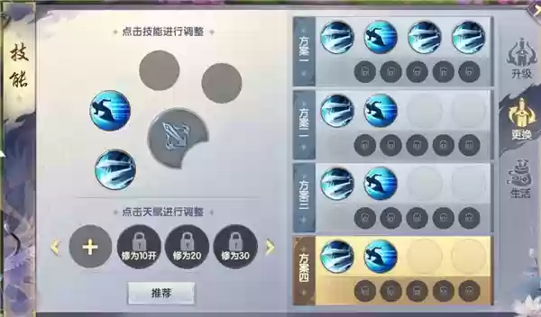 烈火如歌手游职业技能推荐_1插图1