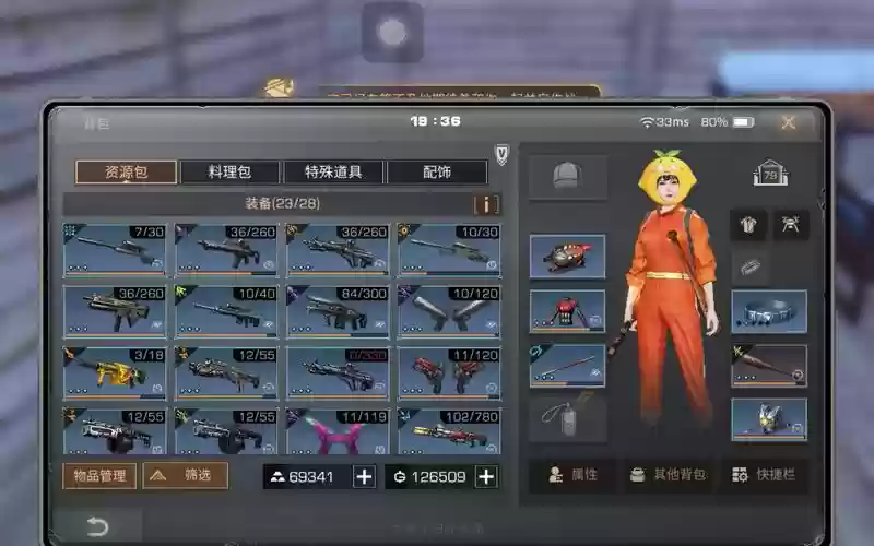 明日之后怎么找回武器插图1