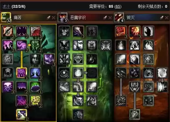 3.35痛苦术士商业技能插图1
