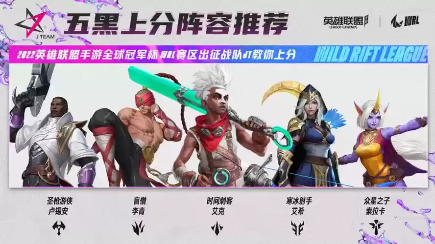 黑上阵容插图1