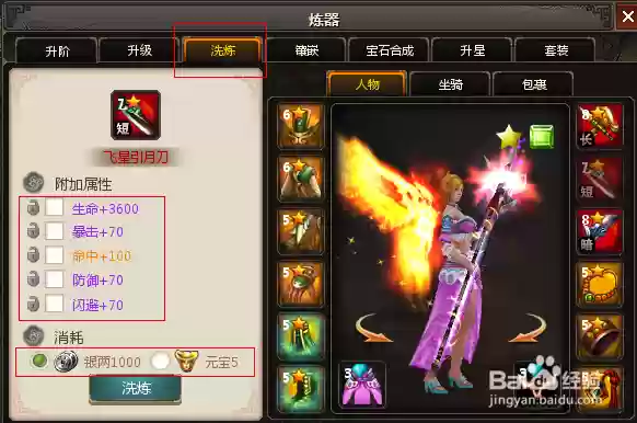 网页游戏怎么刷装备插图1