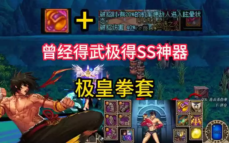 武极用什么武器拳套还是手套插图1