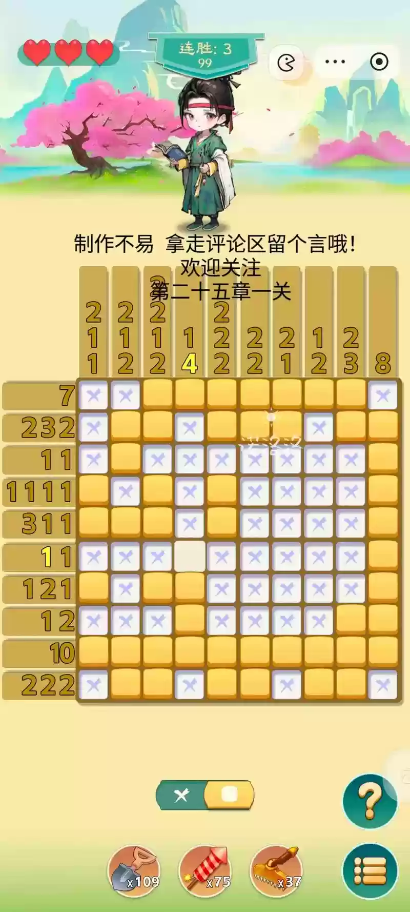 9支1公主级攻略_1插图