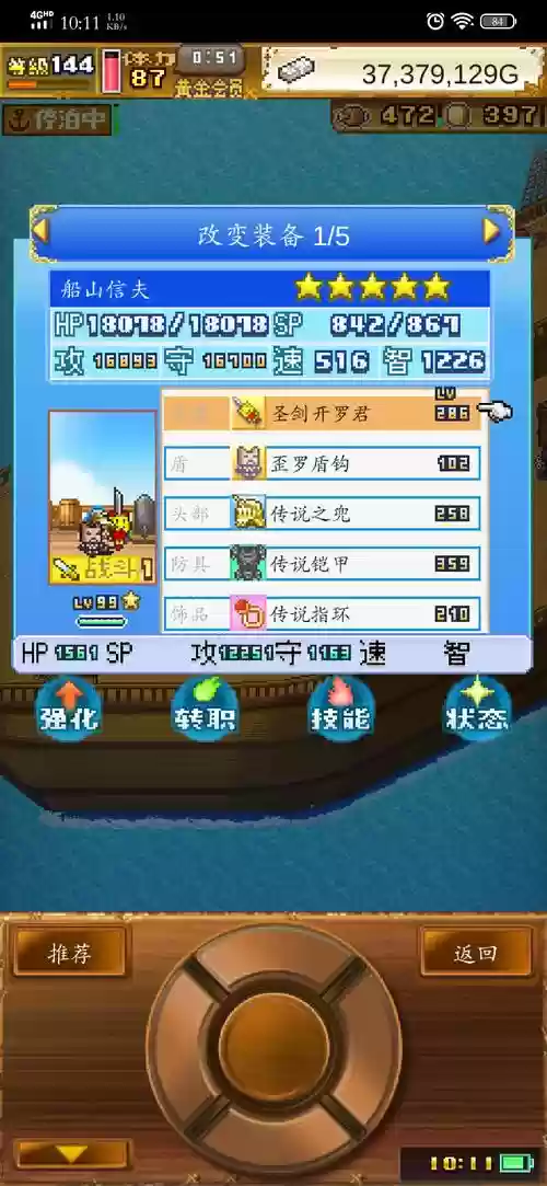 大海贼冒险岛取消技能插图