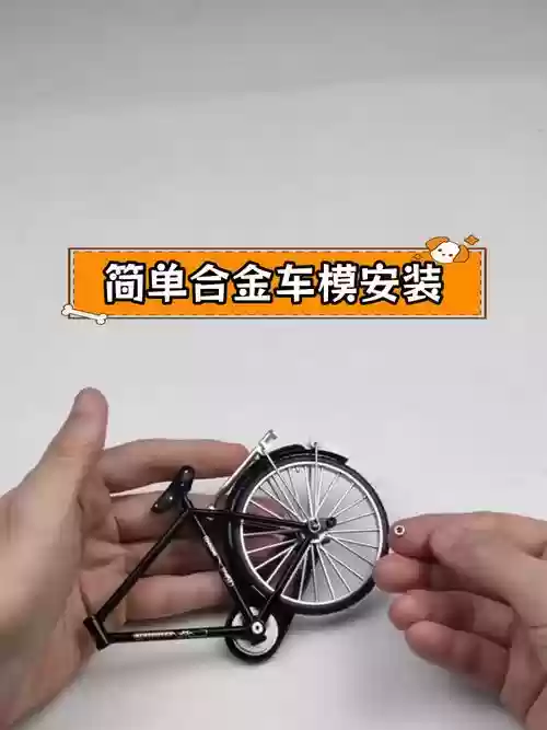 模型组装攻略32关插图1