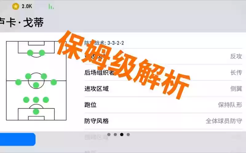 3322主教练第一技能什么好插图
