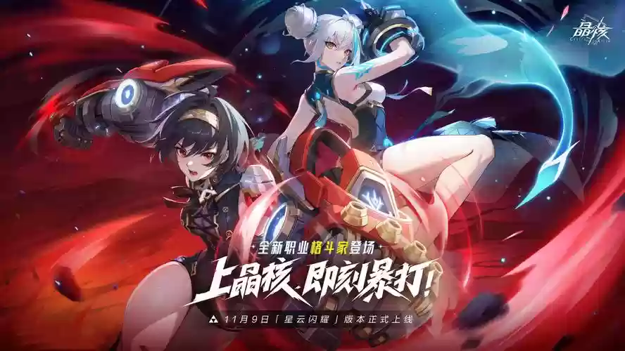 离晶晶阵容插图
