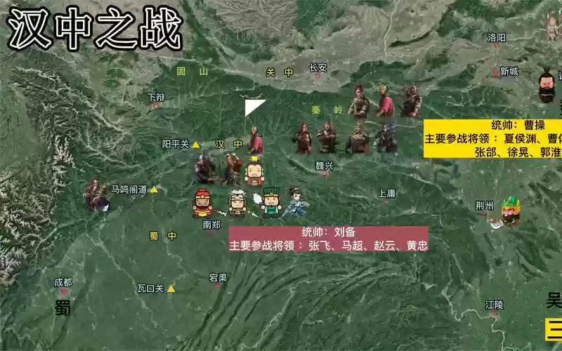 汉中刘备阵容插图1