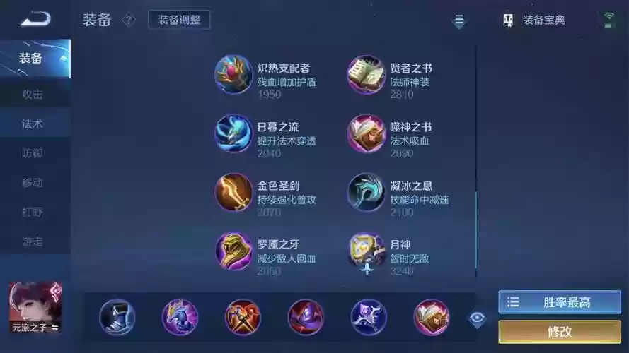 杀法师出什么装备插图