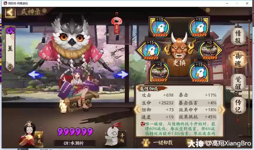 兵勇童男阵容插图1