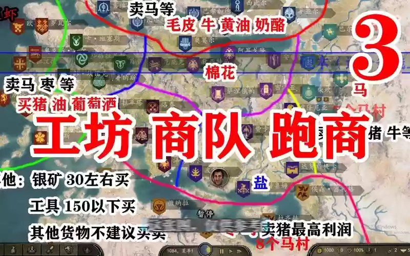 骑马与砍杀领军者跑商攻略_1插图1