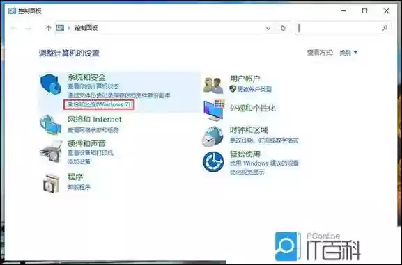 电脑重装备份文件在哪插图1