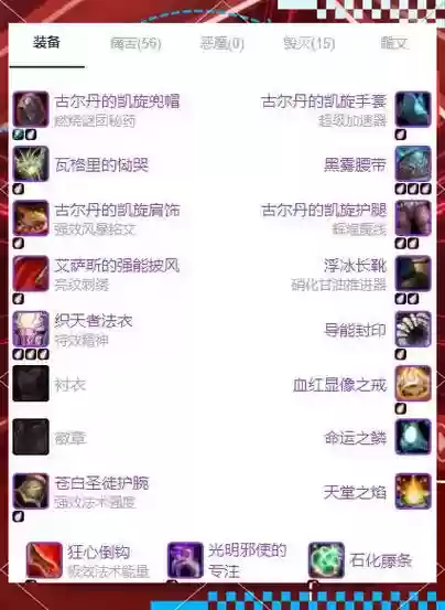 6.2痛苦术士武器附魔插图1