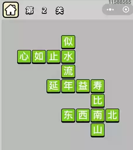 成语小秀才851到860通关攻略_1插图