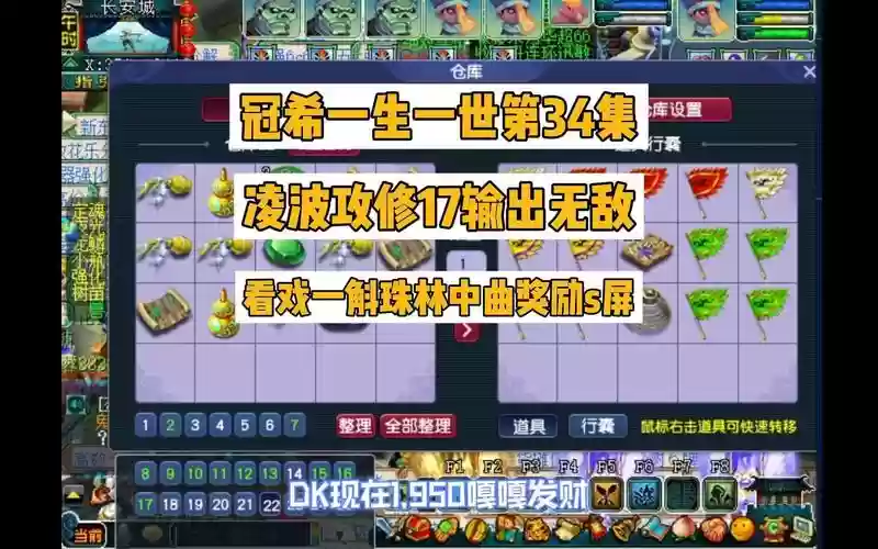 梦幻西游看戏点亮那棵树的奖励插图1