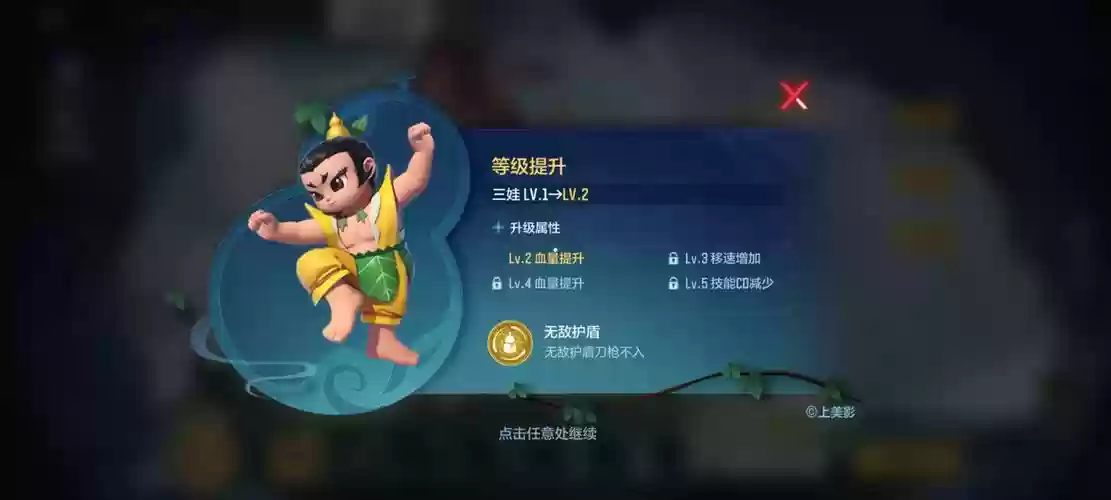 葫芦娃刷技能_1插图1