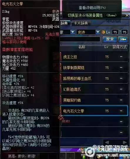 dnf机械ss75武器_1插图1